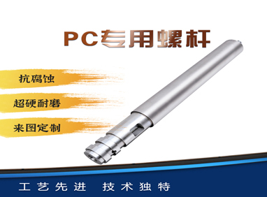 發(fā)展塑料機(jī)械工業(yè)采取的措施